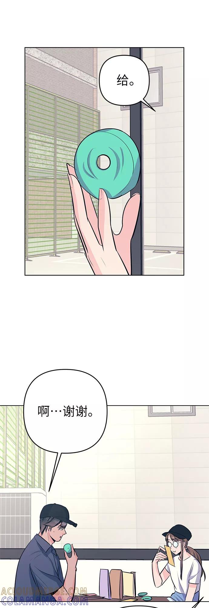 《做手帐的男人》[第42话] 偶然 第46页