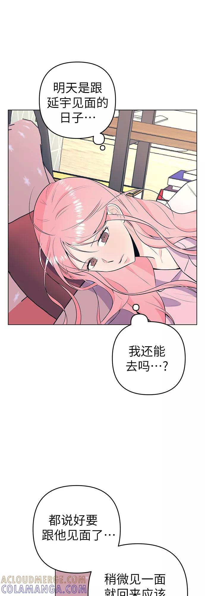 《做手帐的男人》[第43话] 发烧 第28页