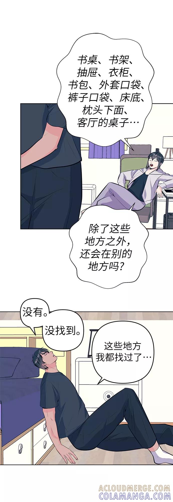 《做手帐的男人》[第43话] 发烧 第10页