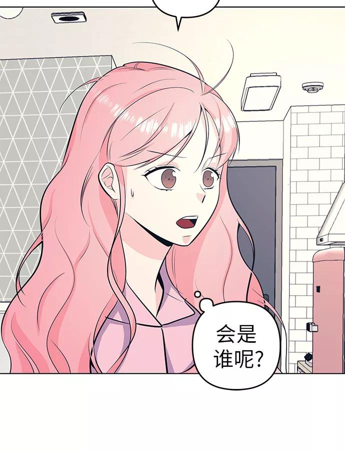 《做手帐的男人》[第43话] 发烧 第45页
