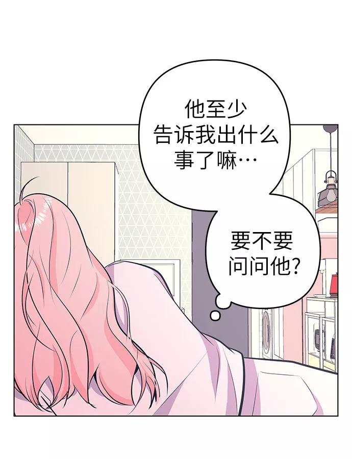 《做手帐的男人》[第43话] 发烧 第33页