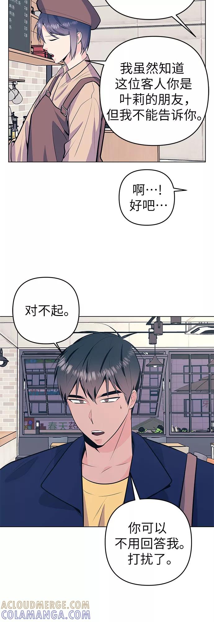 《做手帐的男人》[第43话] 发烧 第40页