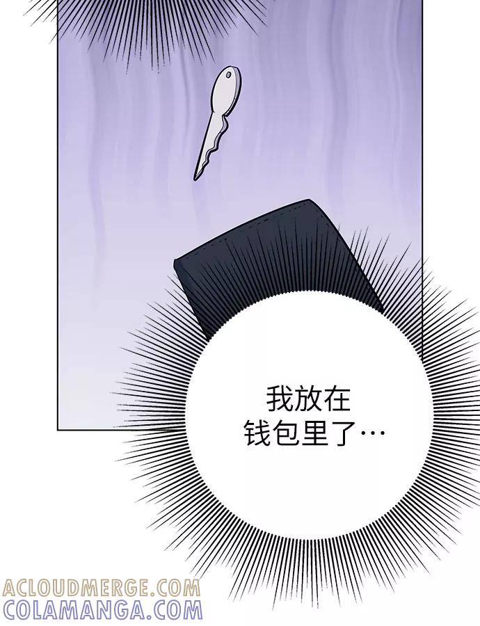 《做手帐的男人》[第43话] 发烧 第13页