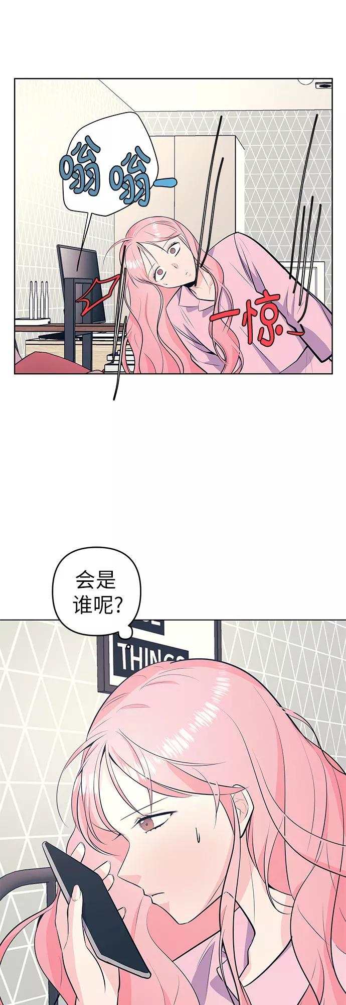《做手帐的男人》[第43话] 发烧 第30页