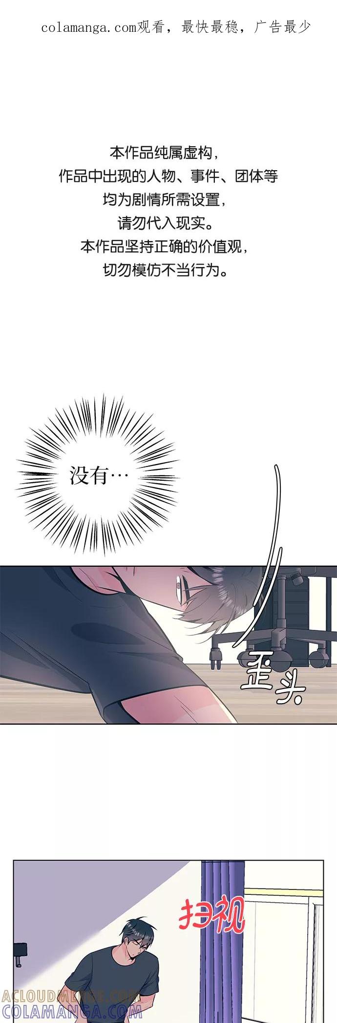 《做手帐的男人》[第43话] 发烧 第1页