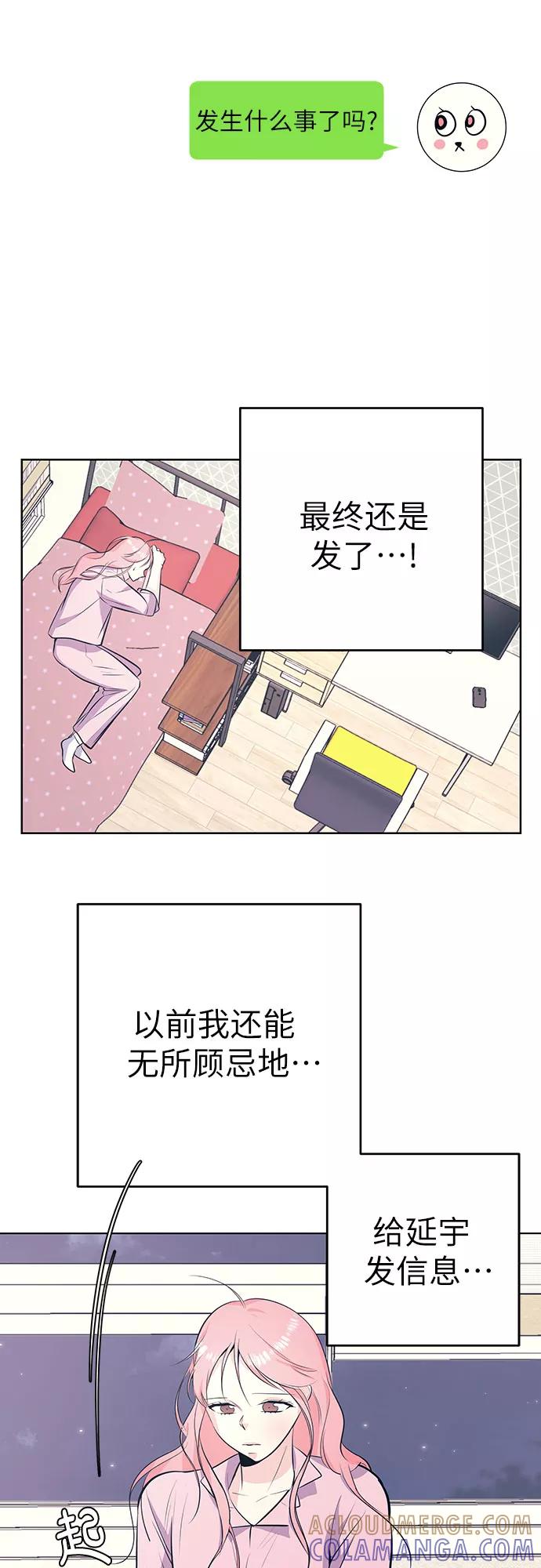 《做手帐的男人》[第43话] 发烧 第34页