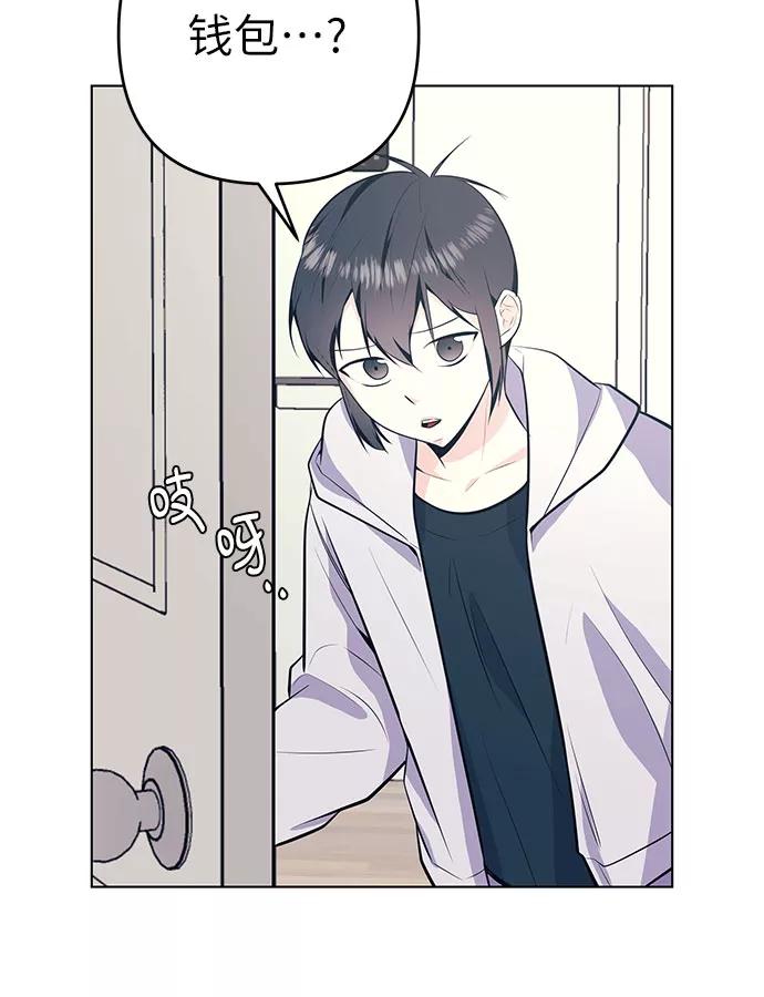《做手帐的男人》[第43话] 发烧 第9页
