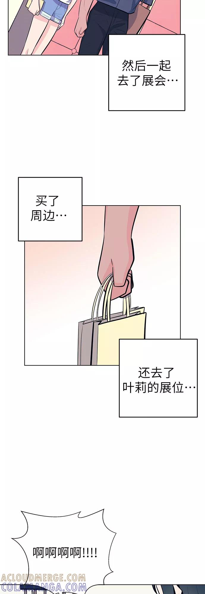 《做手帐的男人》[第43话] 发烧 第16页