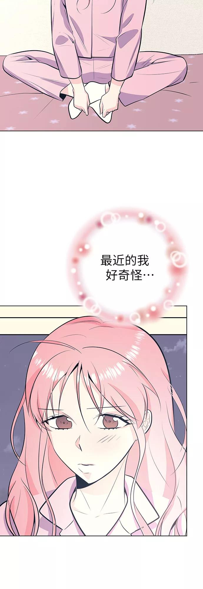 《做手帐的男人》[第43话] 发烧 第35页