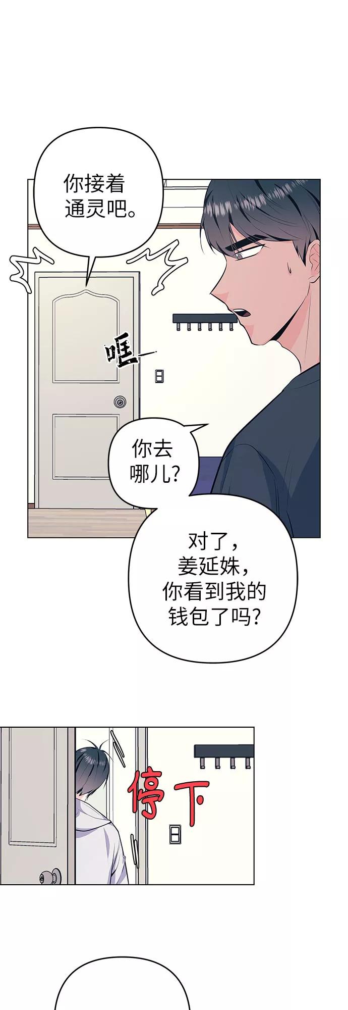 《做手帐的男人》[第43话] 发烧 第8页