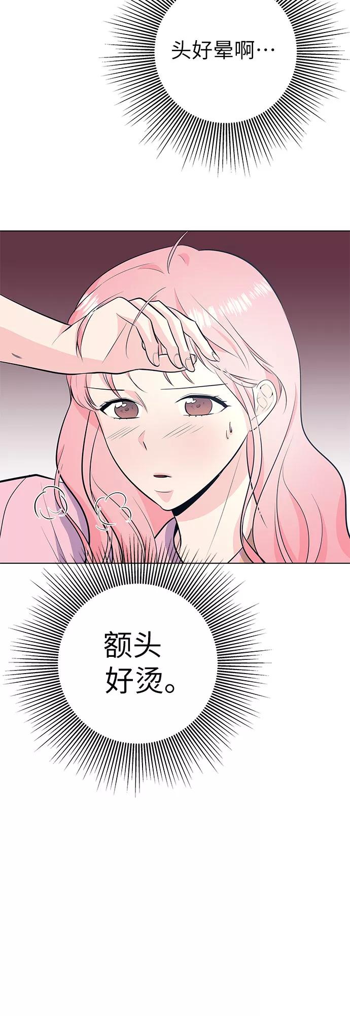 《做手帐的男人》[第43话] 发烧 第24页