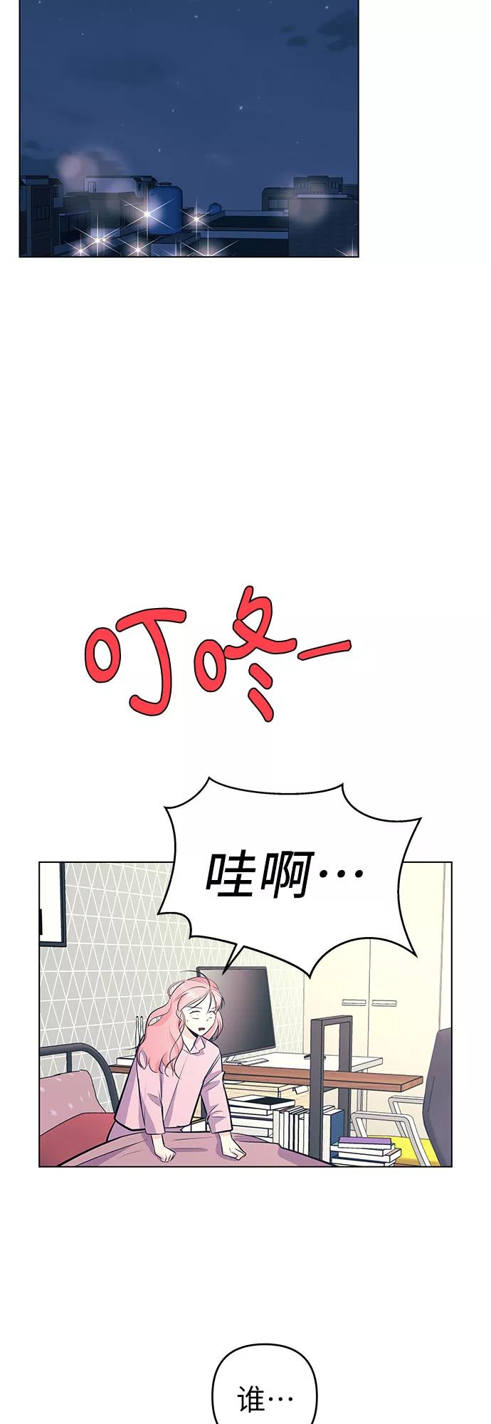 《做手帐的男人》[第43话] 发烧 第44页