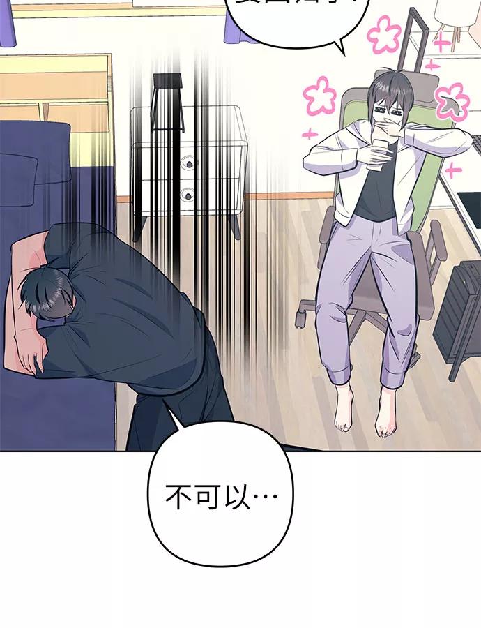 《做手帐的男人》[第43话] 发烧 第21页