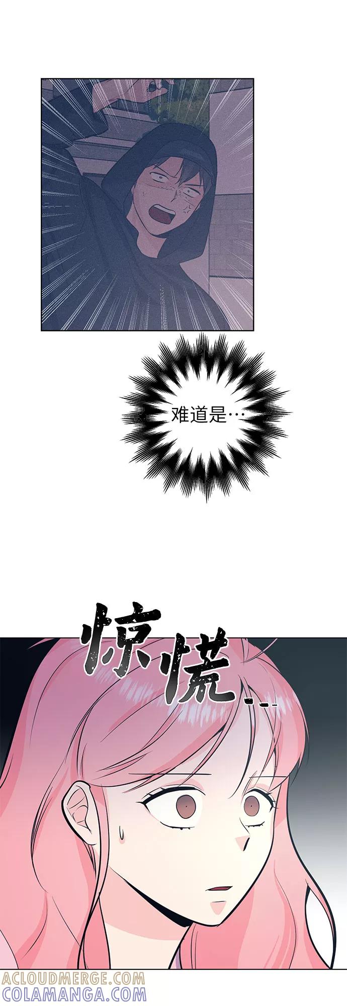 《做手帐的男人》[第43话] 发烧 第46页