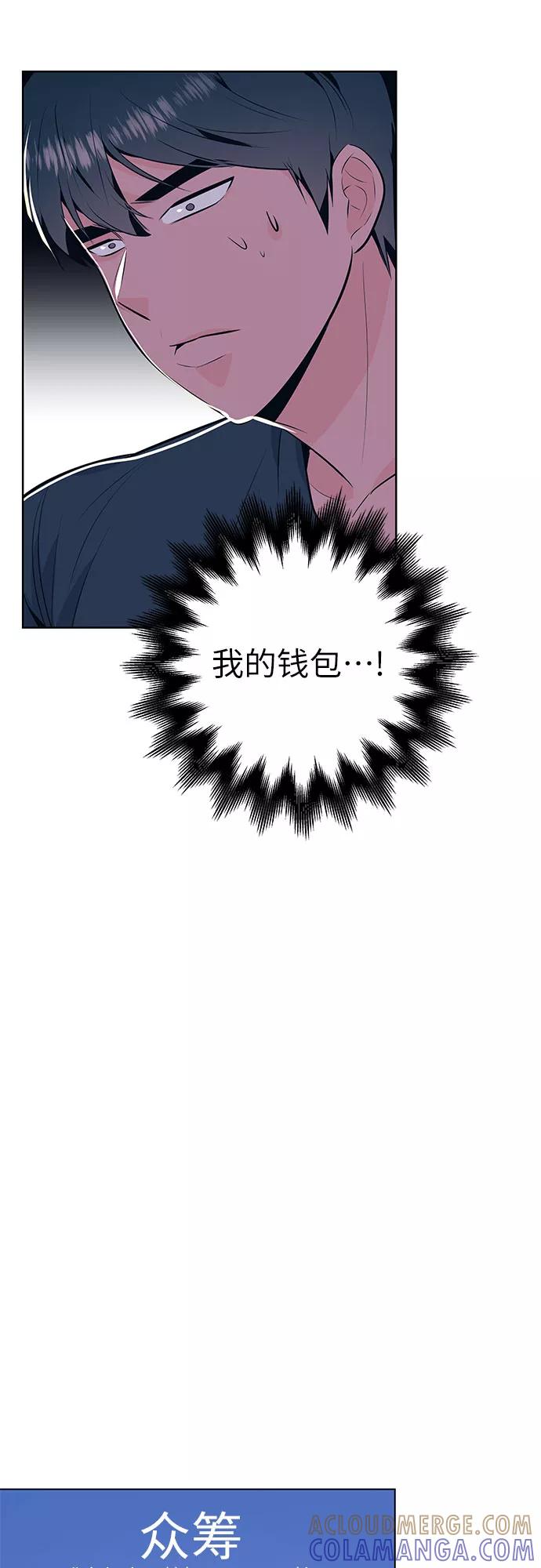 《做手帐的男人》[第43话] 发烧 第22页
