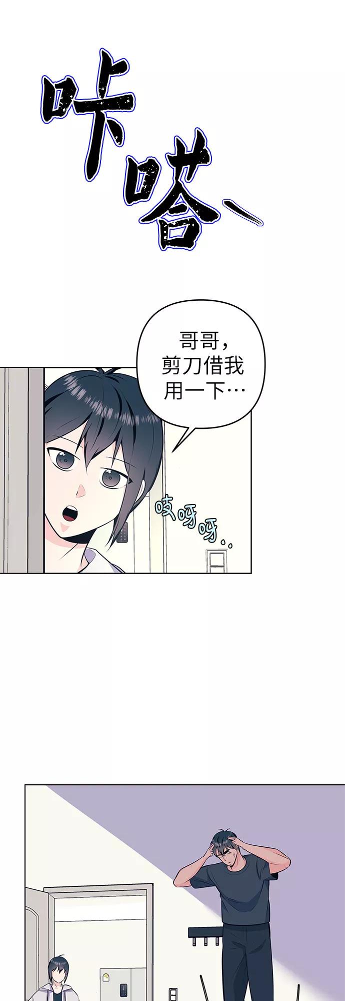 《做手帐的男人》[第43话] 发烧 第6页