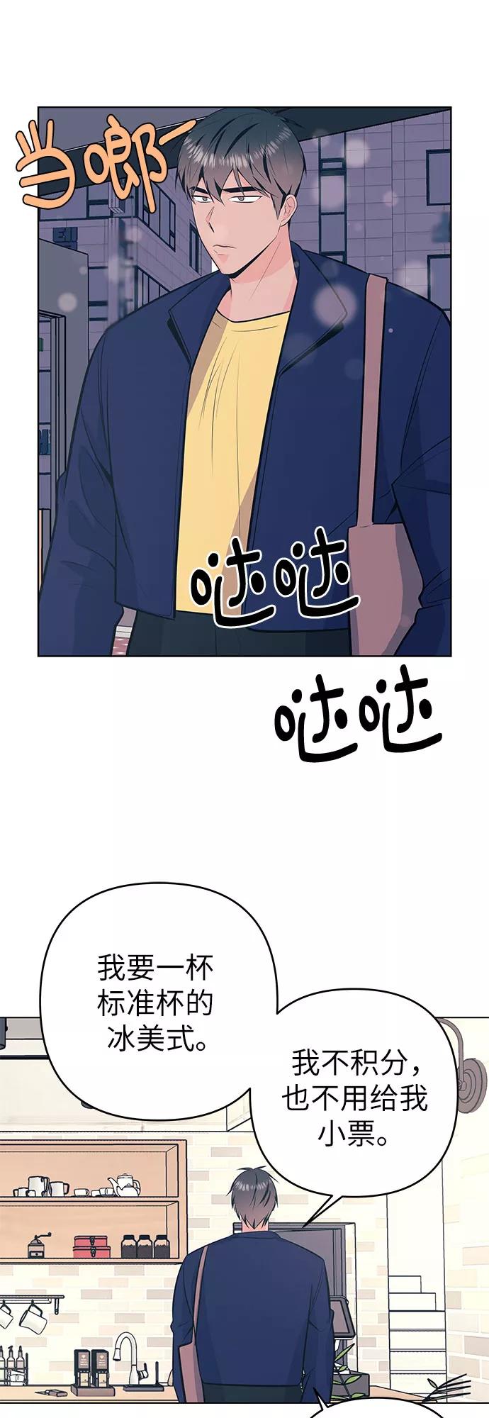 《做手帐的男人》[第43话] 发烧 第38页