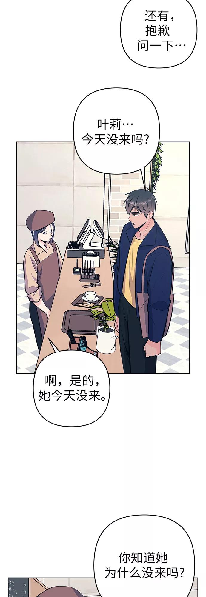 《做手帐的男人》[第43话] 发烧 第39页