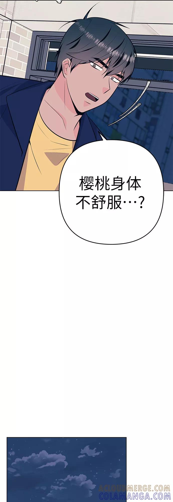 《做手帐的男人》[第43话] 发烧 第43页