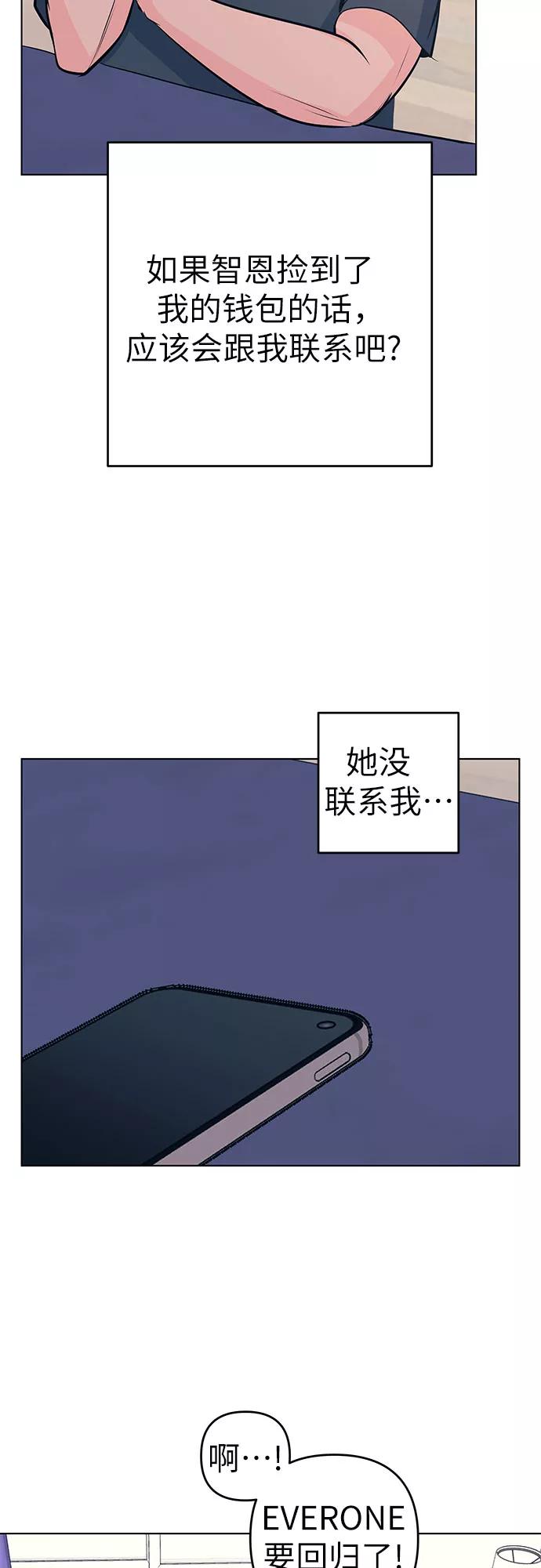 《做手帐的男人》[第43话] 发烧 第20页