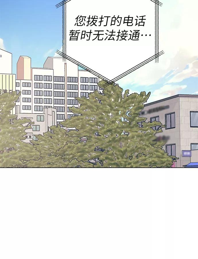 《做手帐的男人》[第44话] 未接电话 第30页