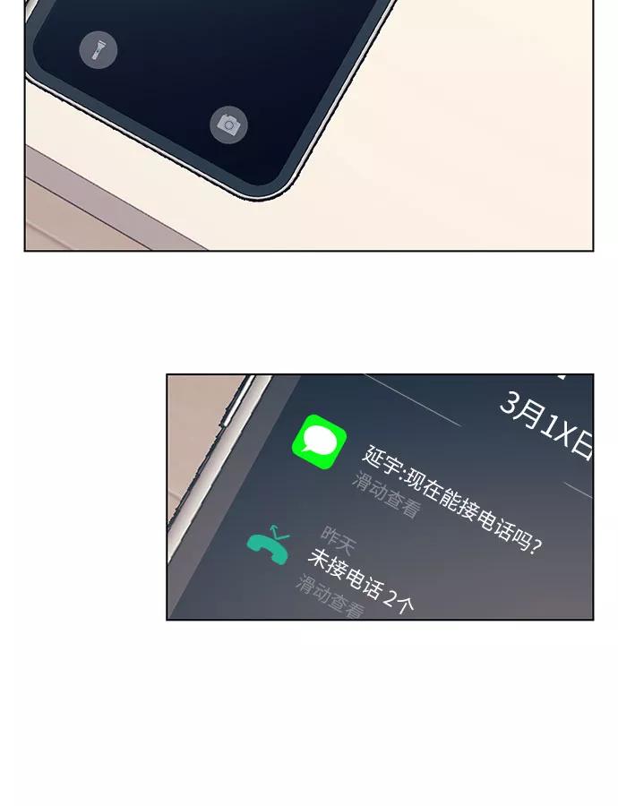 《做手帐的男人》[第44话] 未接电话 第26页