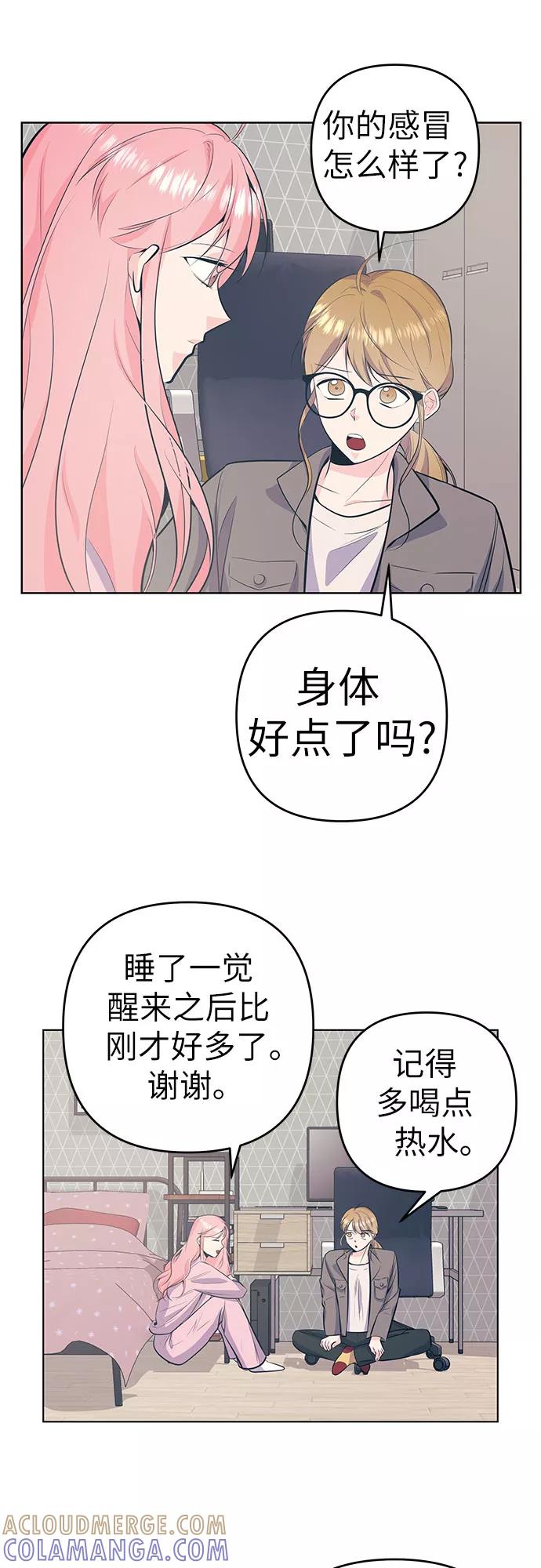 《做手帐的男人》[第44话] 未接电话 第7页