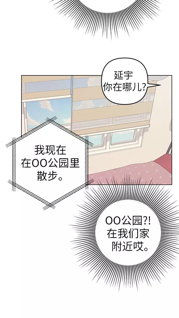 《做手帐的男人》[第44话] 未接电话 第38页