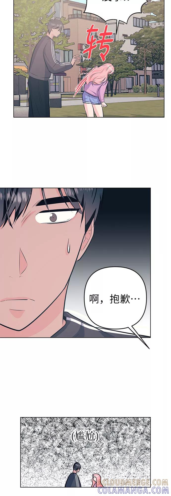 《做手帐的男人》[第44话] 未接电话 第46页