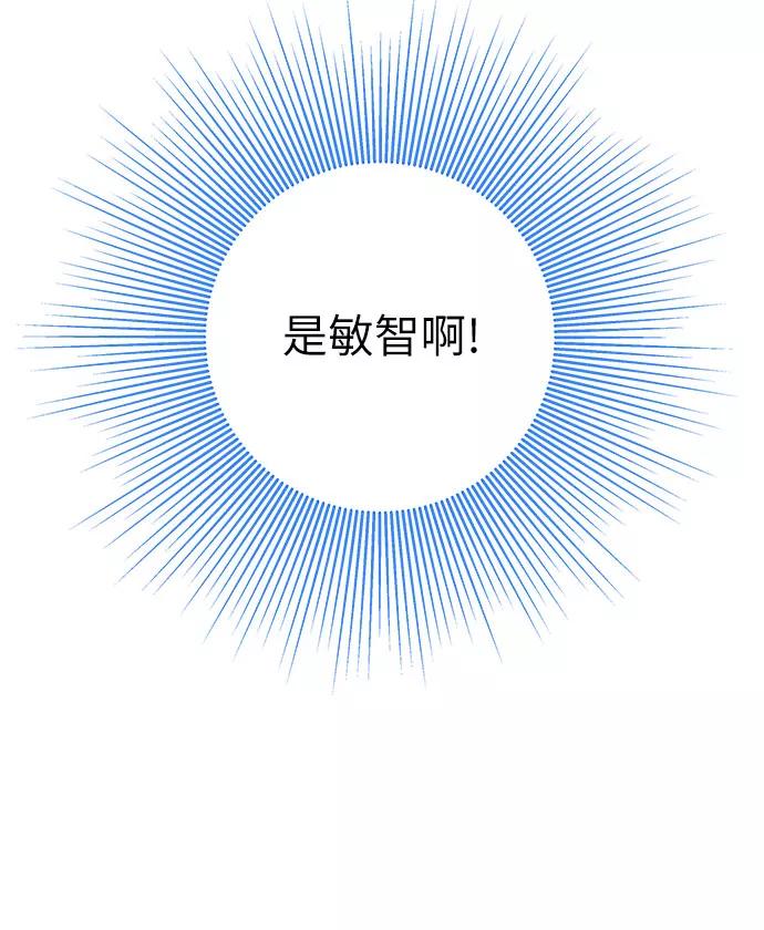 《做手帐的男人》[第44话] 未接电话 第3页
