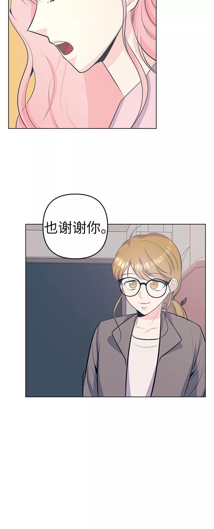 《做手帐的男人》[第44话] 未接电话 第18页