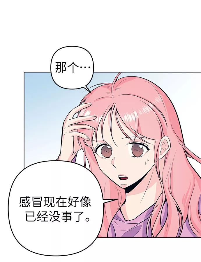 《做手帐的男人》[第44话] 未接电话 第42页