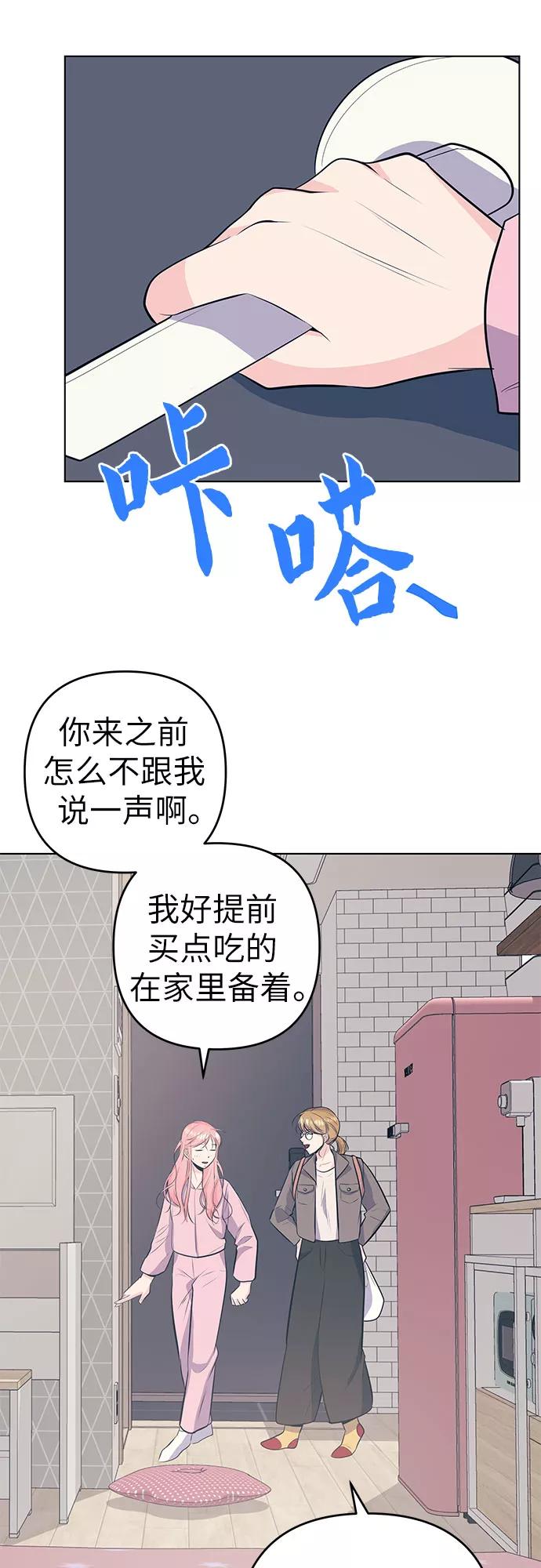 《做手帐的男人》[第44话] 未接电话 第5页