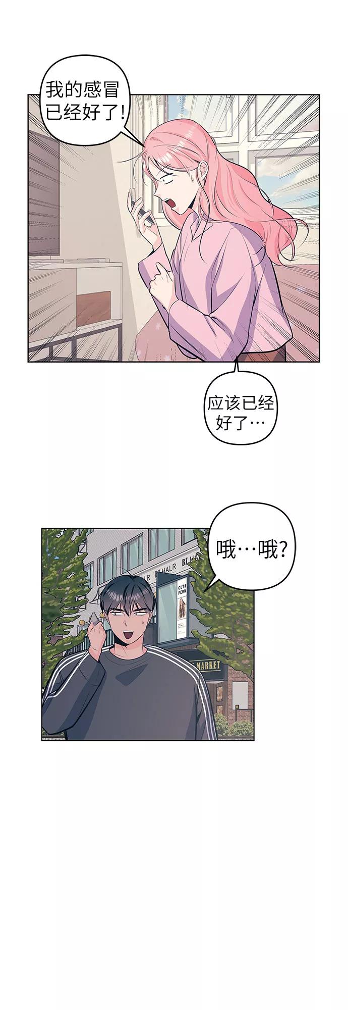 《做手帐的男人》[第44话] 未接电话 第39页