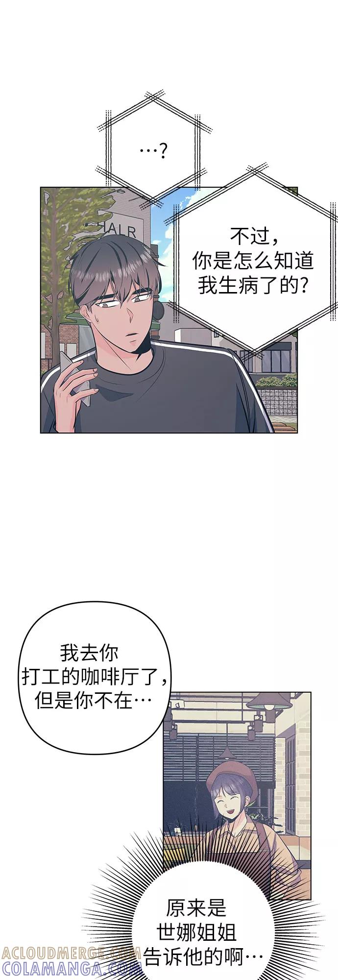 《做手帐的男人》[第44话] 未接电话 第37页