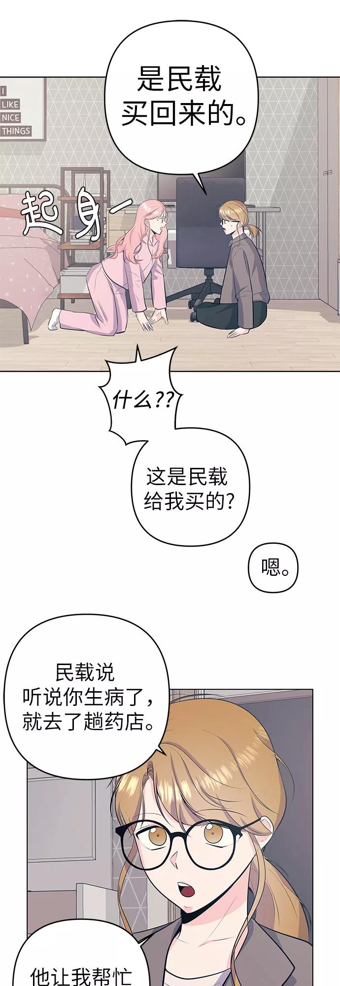 《做手帐的男人》[第44话] 未接电话 第11页