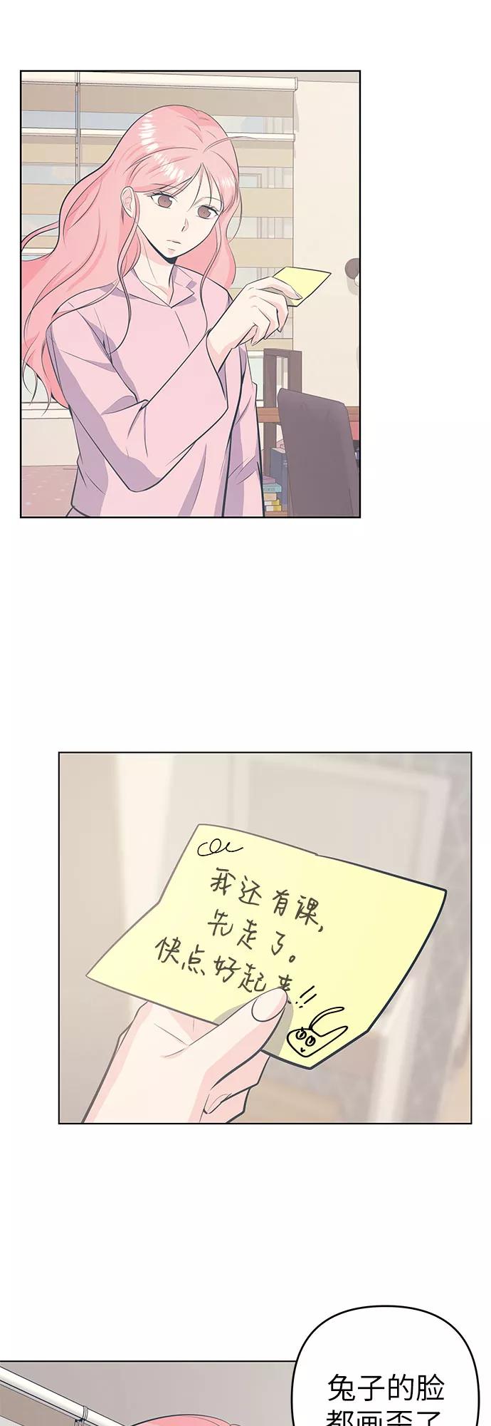《做手帐的男人》[第44话] 未接电话 第23页