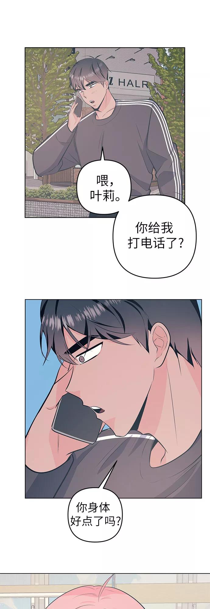 《做手帐的男人》[第44话] 未接电话 第35页