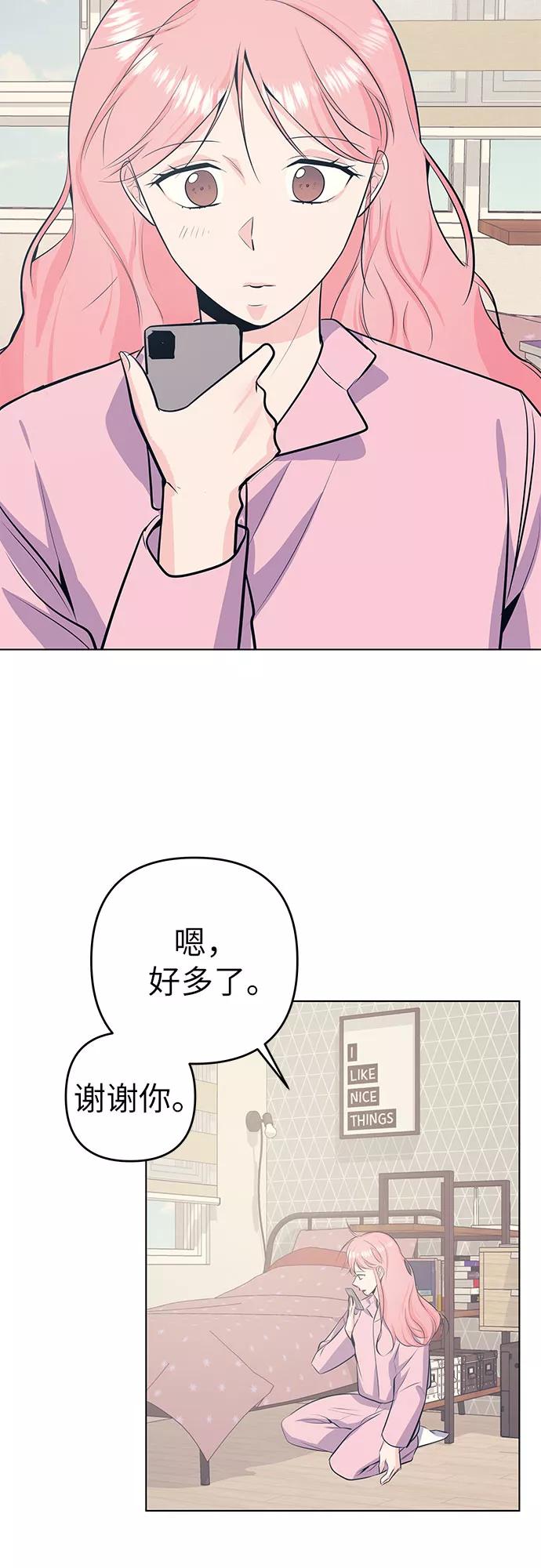《做手帐的男人》[第44话] 未接电话 第36页