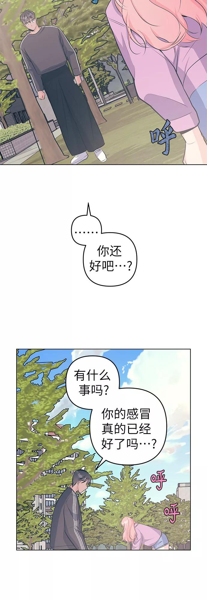 《做手帐的男人》[第44话] 未接电话 第41页