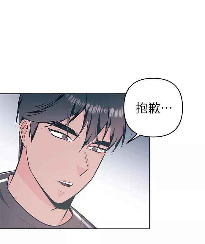 《做手帐的男人》[第44话] 未接电话 第47页