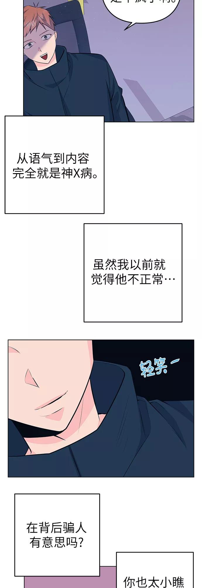 《做手帐的男人》[第45话] 眼泪 第17页