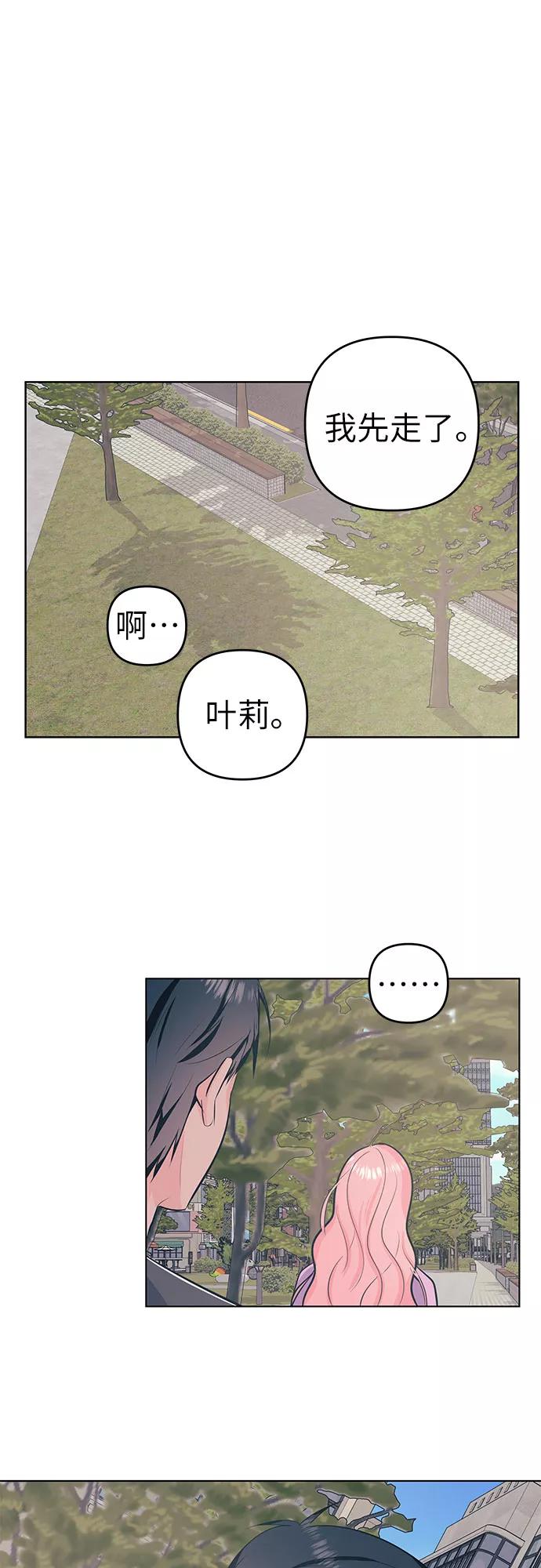 《做手帐的男人》[第45话] 眼泪 第32页