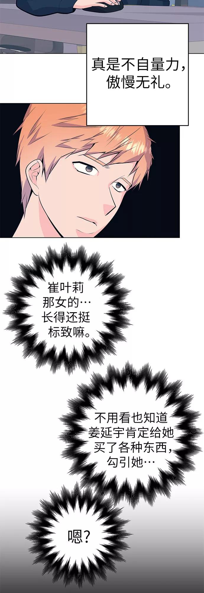 《做手帐的男人》[第45话] 眼泪 第8页