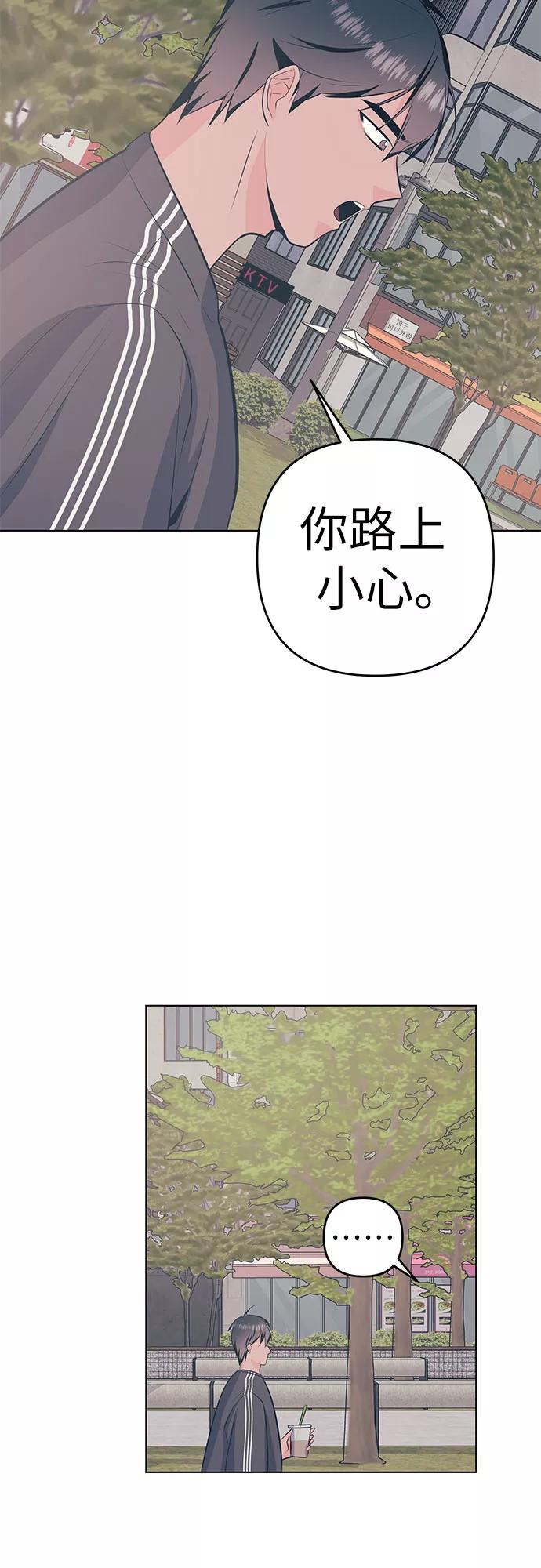 《做手帐的男人》[第45话] 眼泪 第33页