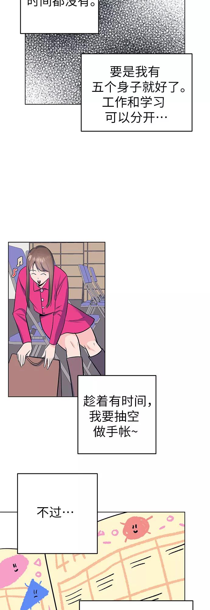 《做手帐的男人》[第45话] 眼泪 第42页