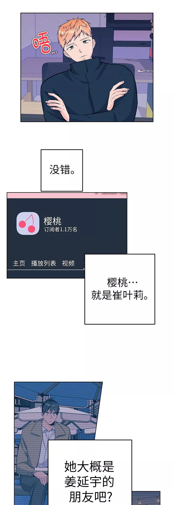 《做手帐的男人》[第45话] 眼泪 第3页