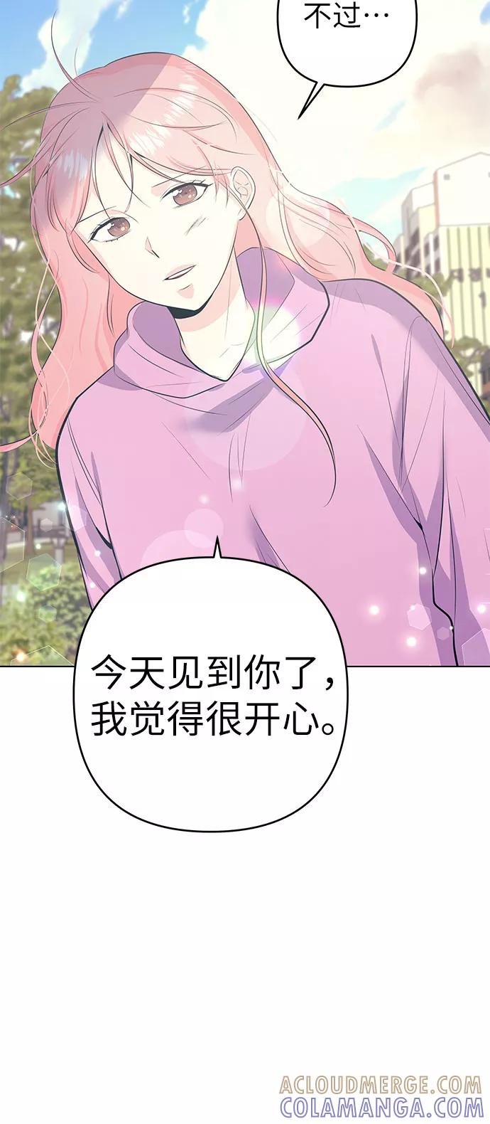 《做手帐的男人》[第45话] 眼泪 第31页