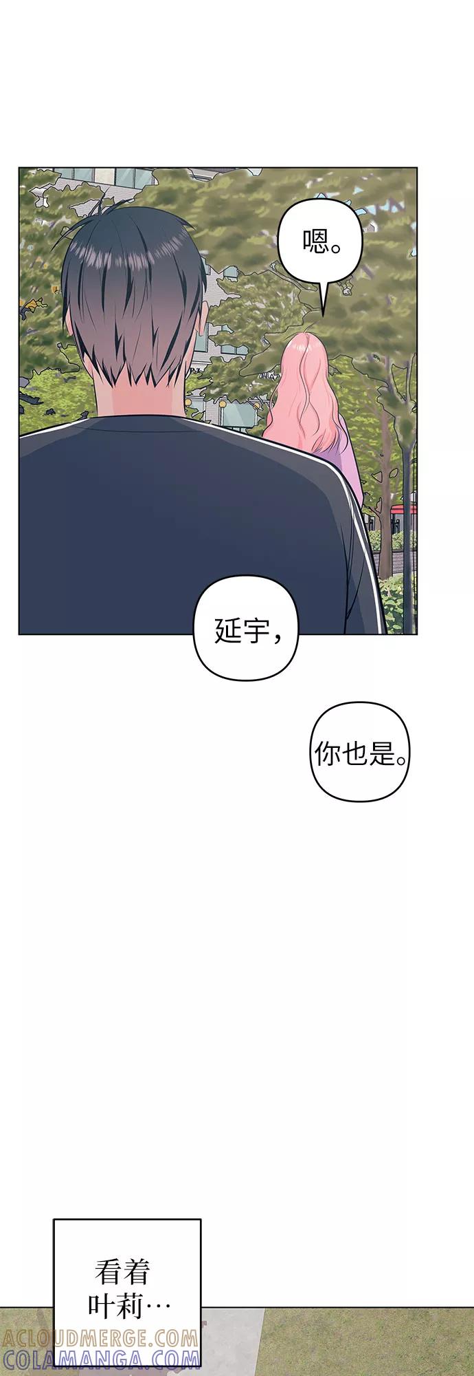 《做手帐的男人》[第45话] 眼泪 第34页