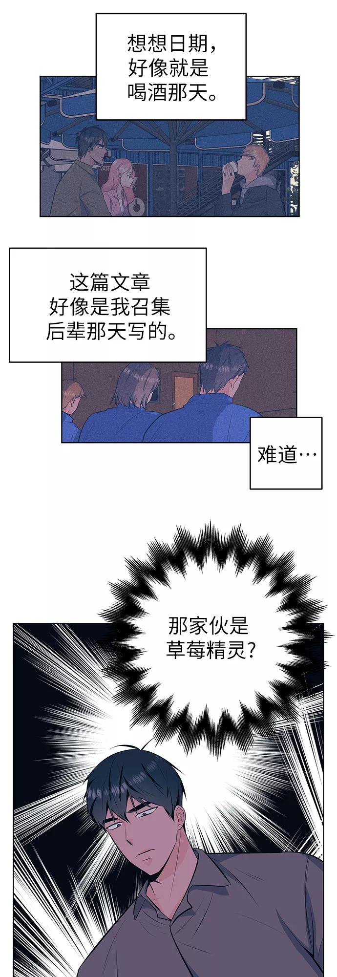 《做手帐的男人》[第45话] 眼泪 第15页